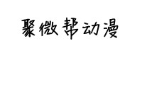 163两性-163两性实时更新-163两性全文观看